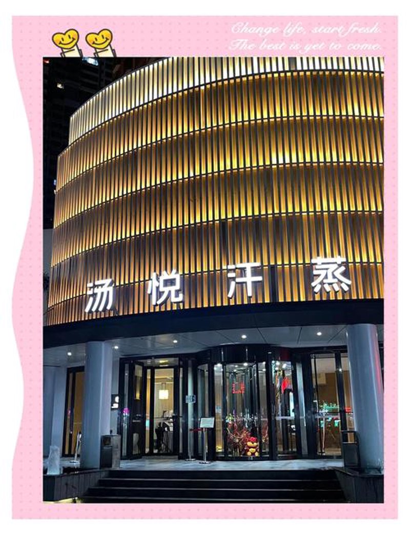 珠海温泉，让海岛风情拥抱温润享受